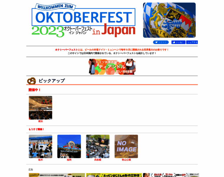 Okt-fest.jp thumbnail