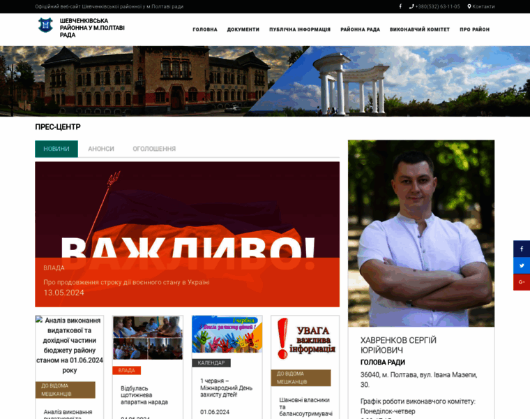 Okt-rada.gov.ua thumbnail