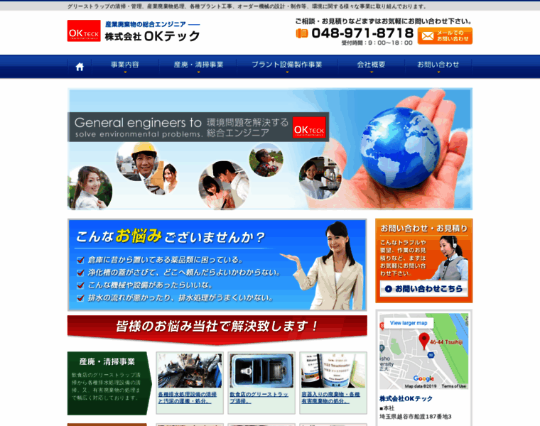 Oktech-co.jp thumbnail