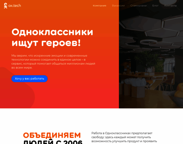 Oktech.ru thumbnail