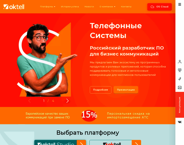 Oktell.ru thumbnail