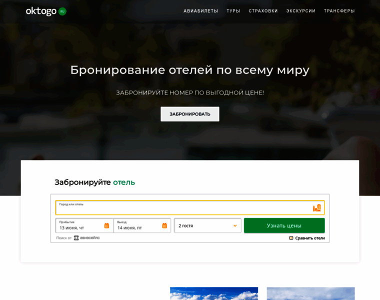 Oktogo.ru thumbnail