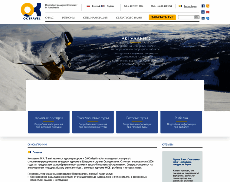 Oktravel.se thumbnail