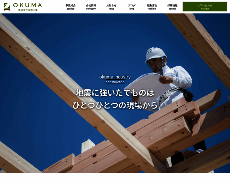 Okuma-industry.com thumbnail