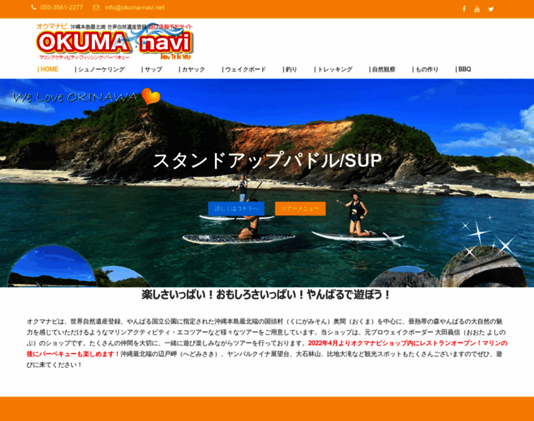 Okuma-navi.net thumbnail