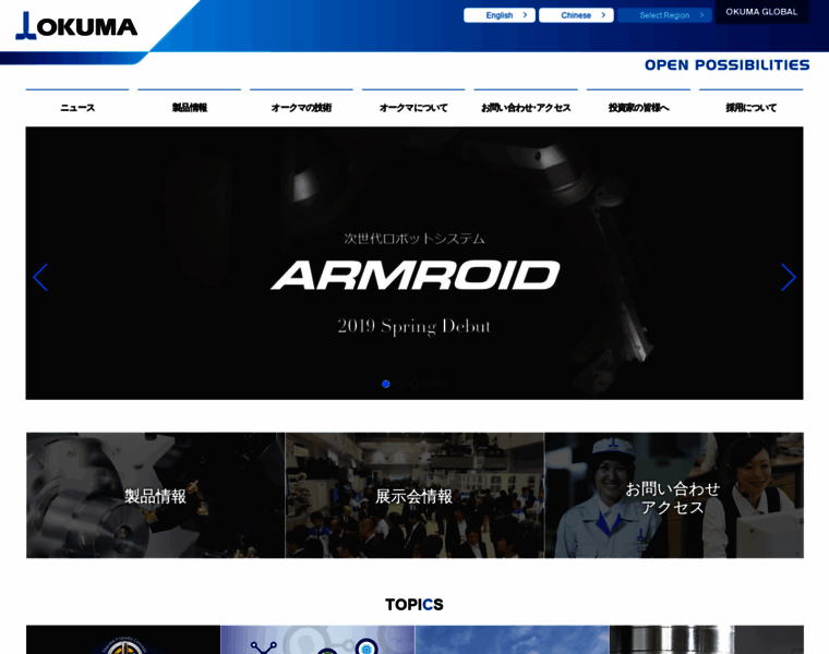 Okuma.co.jp thumbnail Okuma.co.jp thumbnail