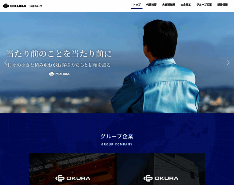 Okura-web.com thumbnail