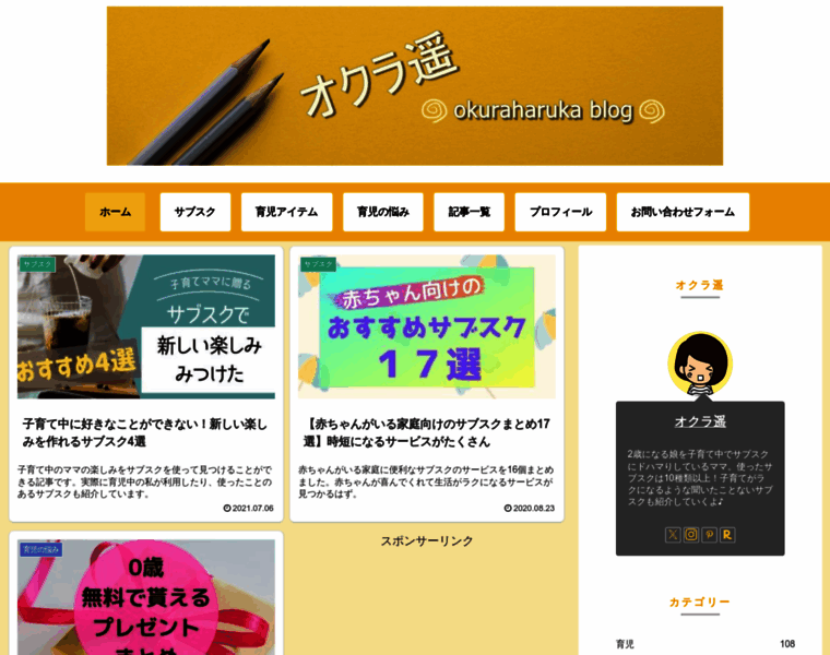 Okurablog.com thumbnail