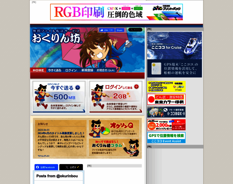 Okurin.bitpark.co.jp thumbnail