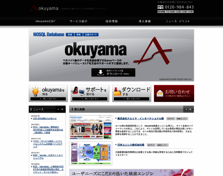 Okuyama-project.com thumbnail