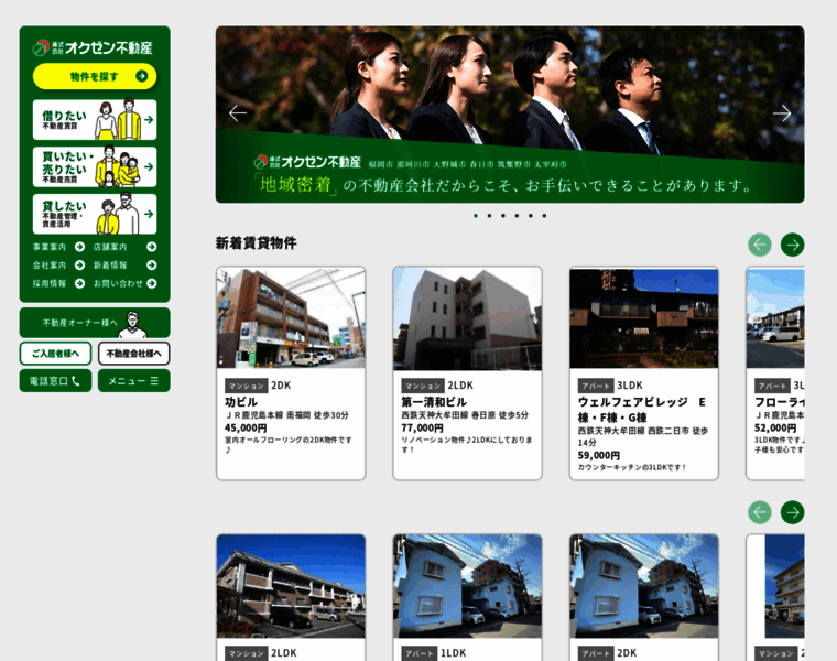 Okuzen.co.jp thumbnail