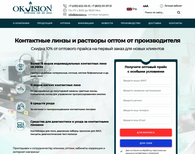 Okvision.ru thumbnail
