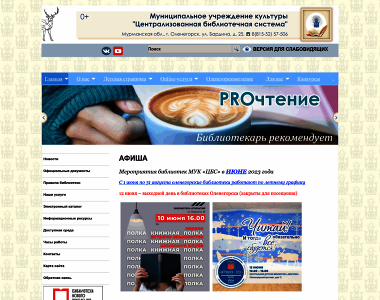 Ol-cbs.ru thumbnail