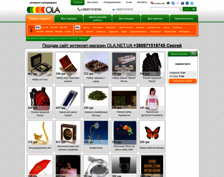 Ola.net.ua thumbnail