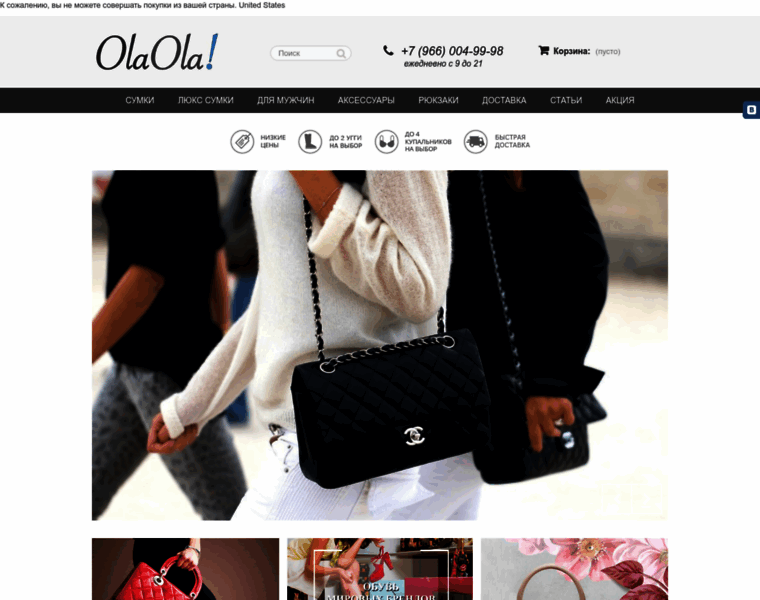 Olaola-shop.ru thumbnail