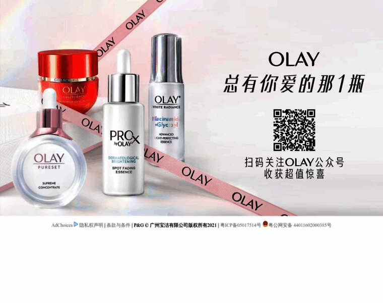 Olay.com.cn thumbnail
