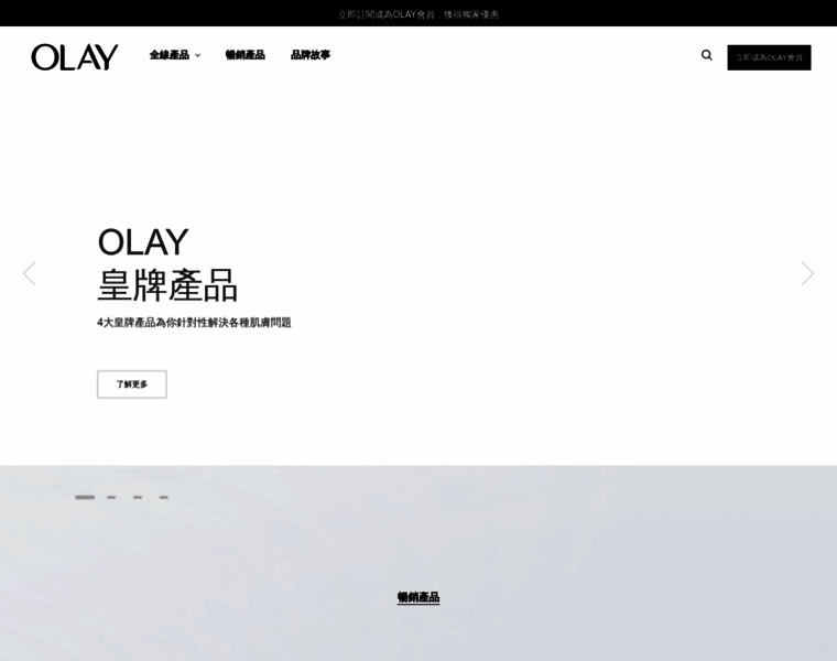 Olay.com.hk thumbnail