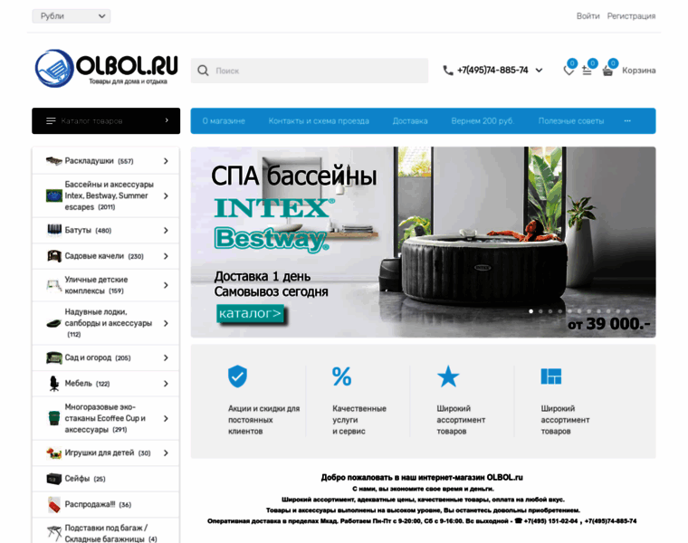 Olbol.ru thumbnail