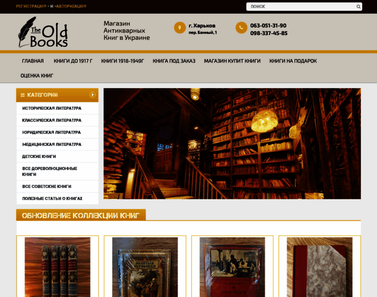 Old-books.com.ua thumbnail