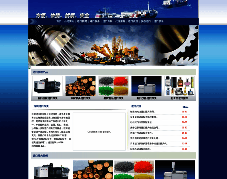 Old-machine.com thumbnail