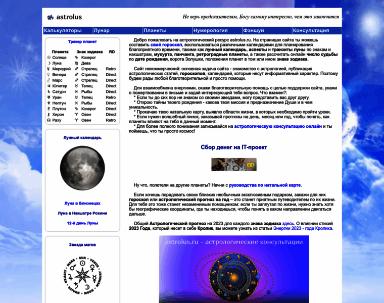 Old.astrolus.ru thumbnail
