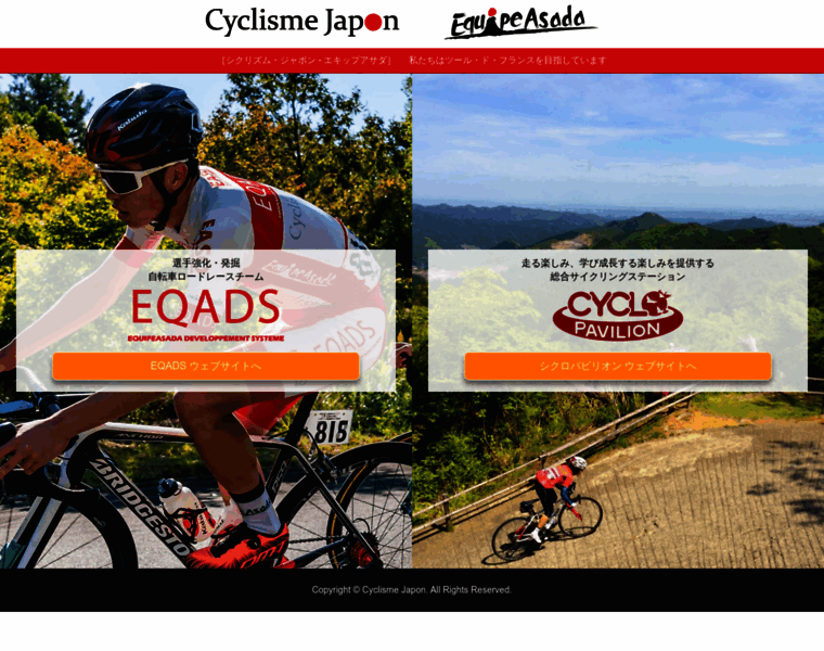 Old.cyclisme-japon.net thumbnail