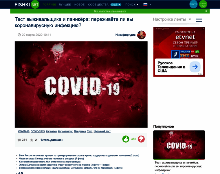 old.fishki.net at WI. Fishki.net - Сайт хорошего настроения