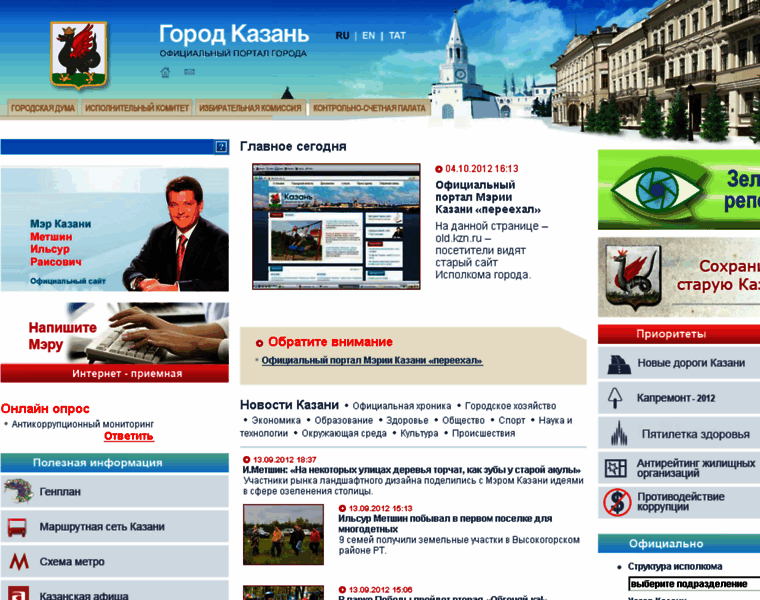 Old.kzn.ru thumbnail Old.kzn.ru thumbnail