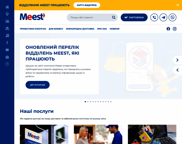 Old.meest-express.com.ua thumbnail