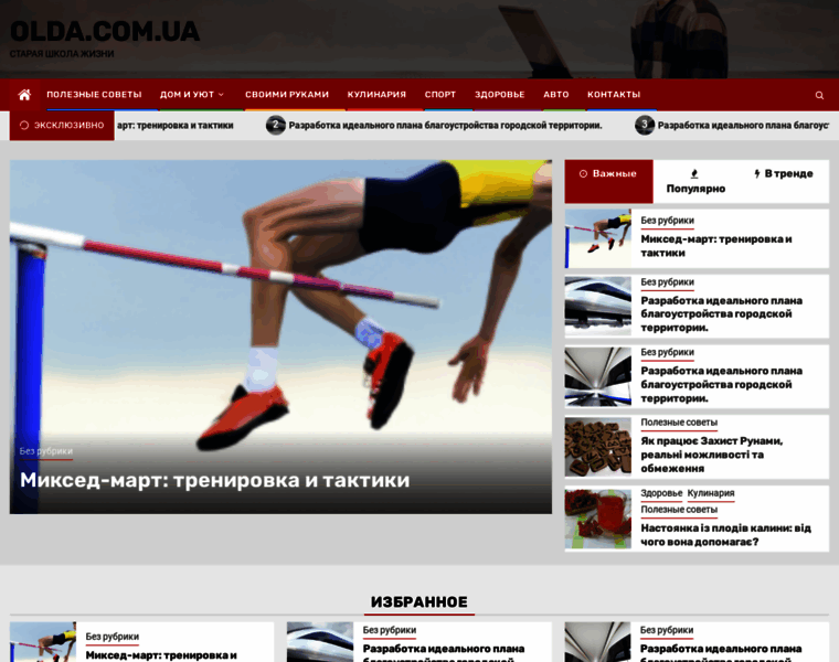 Olda.com.ua thumbnail