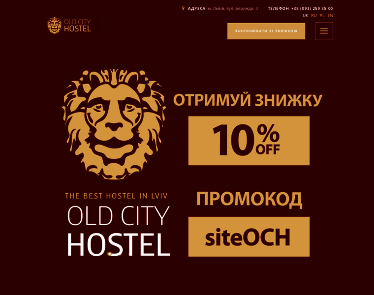 Oldcityhostel.lviv.ua thumbnail