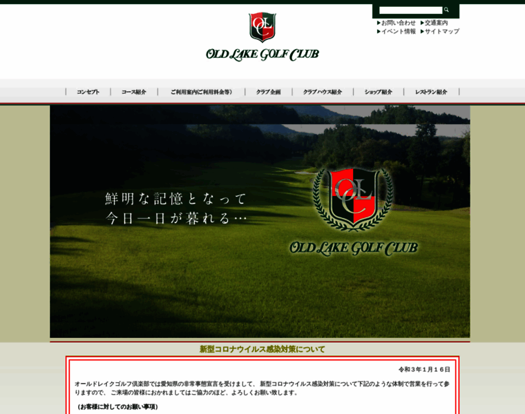 Oldlake-golfclub.com thumbnail