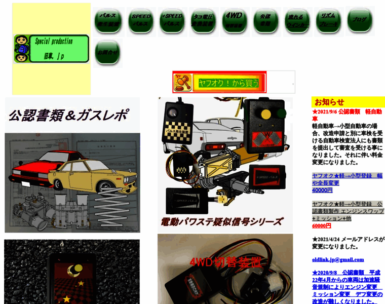 Oldlink.jp thumbnail