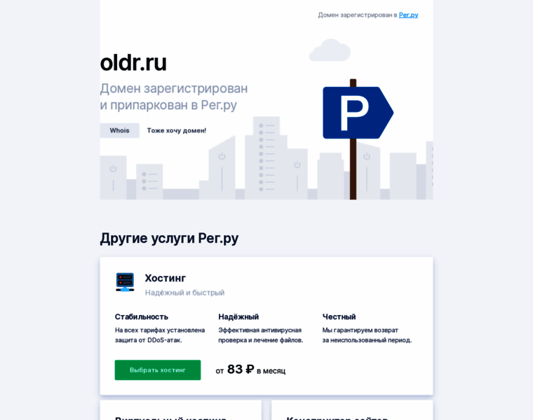 Oldr.ru thumbnail