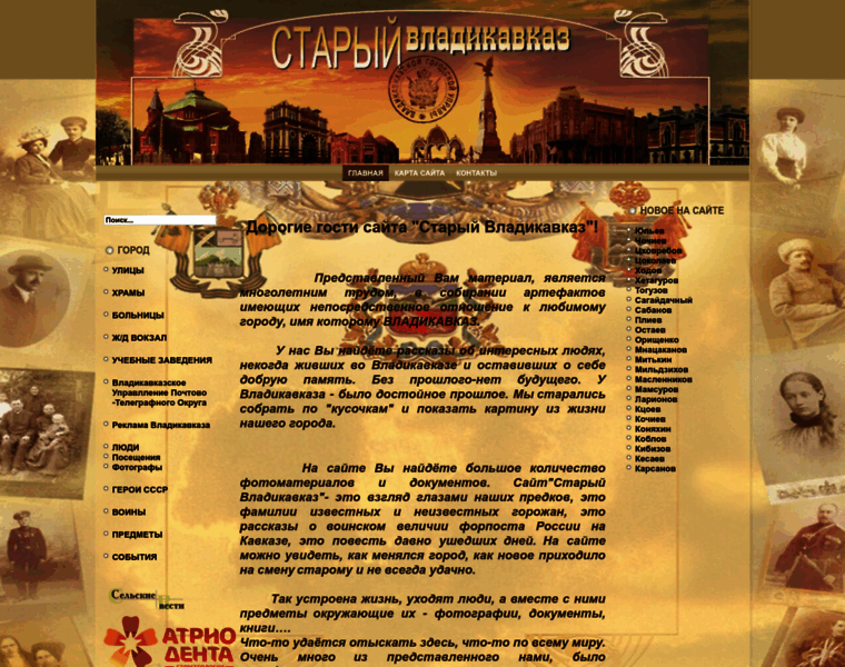 Oldvladikavkaz.ru thumbnail