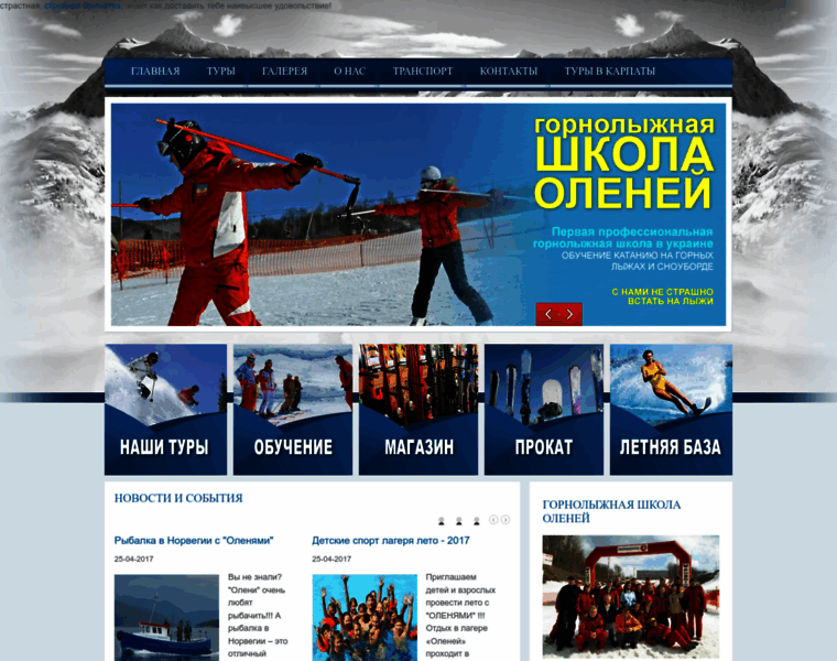 Oleniski.com.ua thumbnail