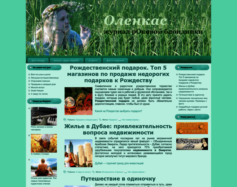 Olenkac.ru thumbnail