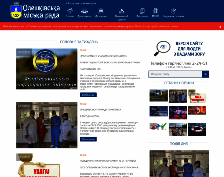 Oleshki-rada.gov.ua thumbnail