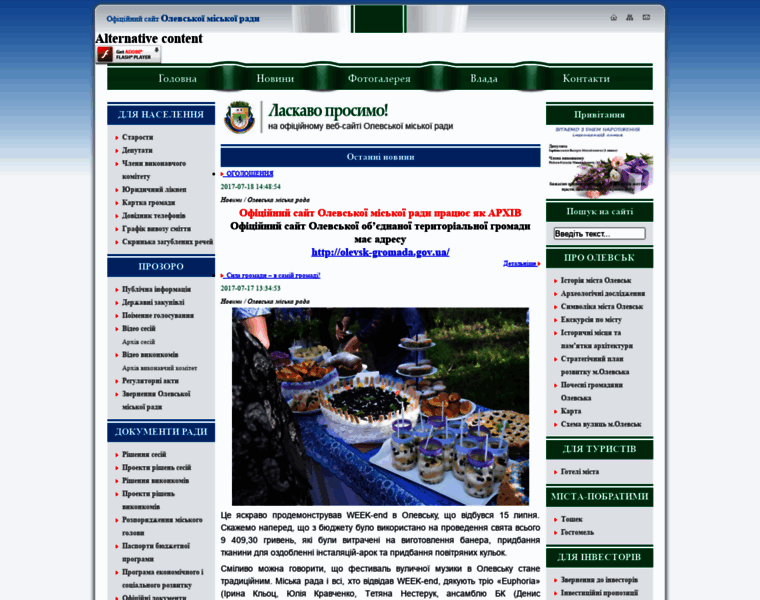 Olevsk-rada.gov.ua thumbnail