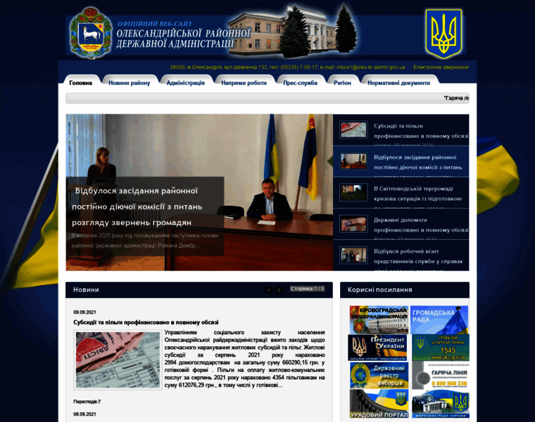 Olex.kr-admin.gov.ua thumbnail