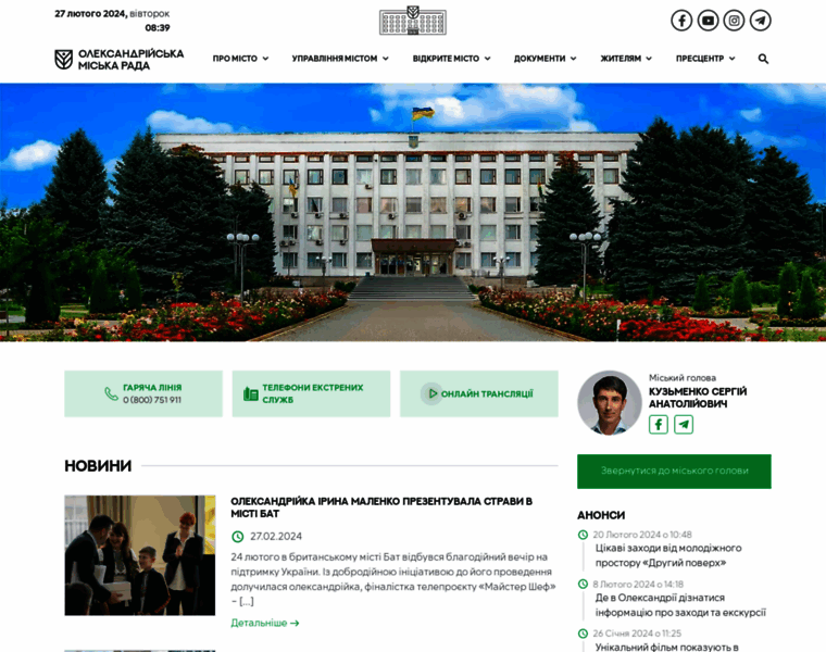 Olexrada.gov.ua thumbnail