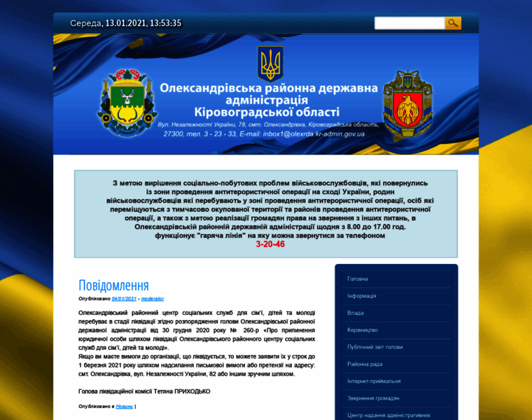 Olexrda.kr-admin.gov.ua thumbnail