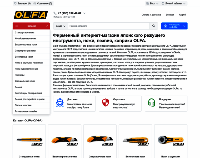 Olfa-masternet.ru thumbnail
