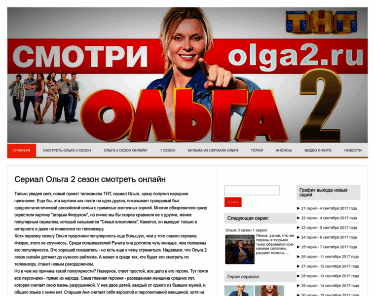 Olga2.ru thumbnail