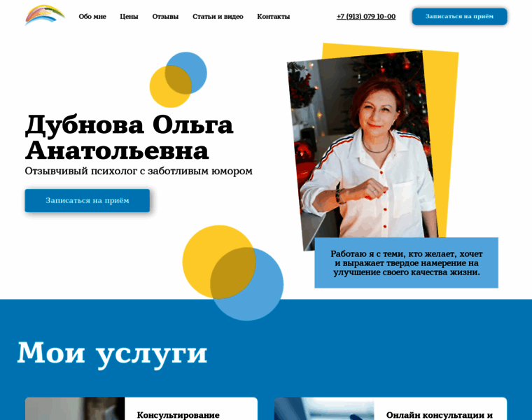 Olgadubnova.ru thumbnail