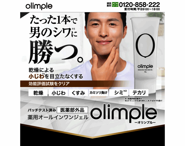 Olimple.jp thumbnail