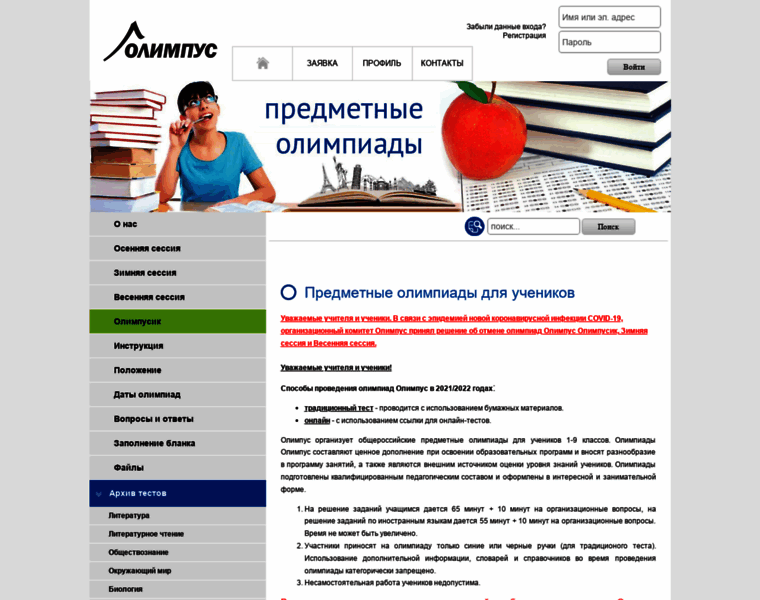 Olimpus.org.ru thumbnail