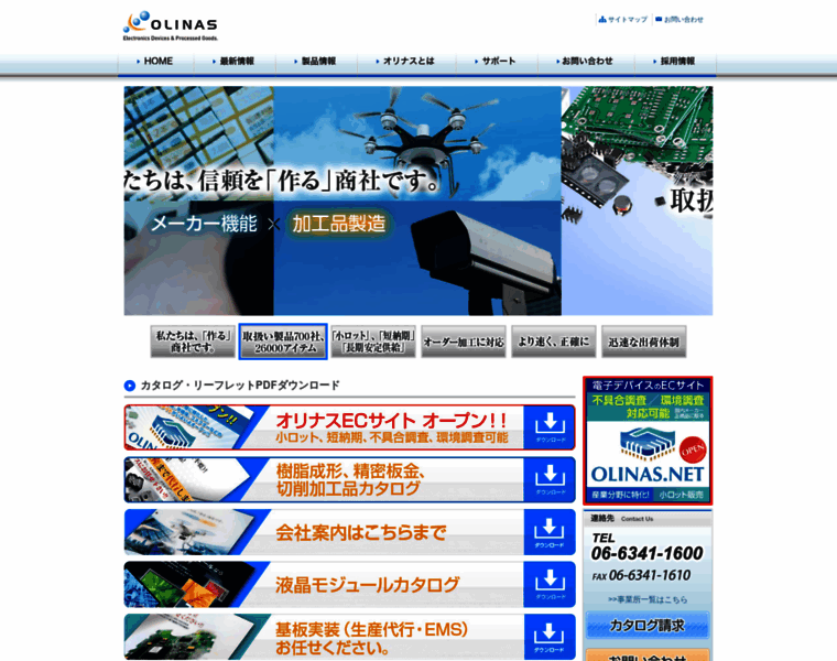 Olinas.co.jp thumbnail Olinas.co.jp thumbnail