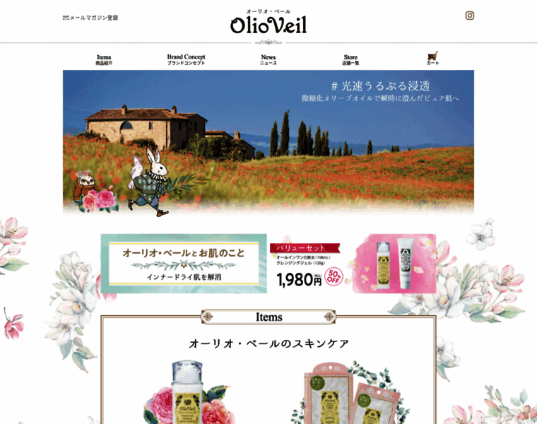Olioveil.jp thumbnail