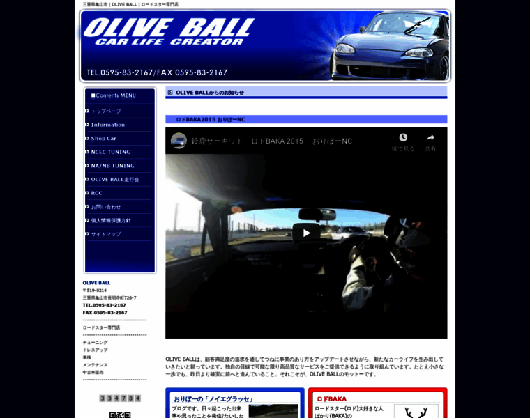 Olive-ball.com thumbnail